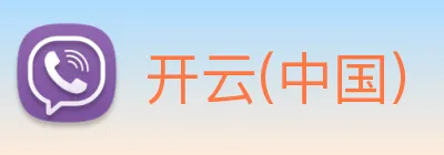 开云(中国) Logo